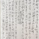 成都旅游 缩略图 4