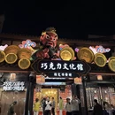 成都旅游 缩略图 7
