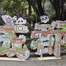 成都旅游 缩略图 1