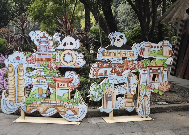 成都旅游 1