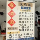 成都旅游 缩略图 6