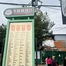 成都旅游 缩略图 5