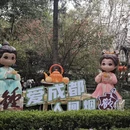 成都旅游 缩略图 4