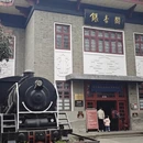 成都旅游 缩略图 9
