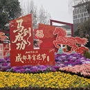 成都旅游 缩略图 3