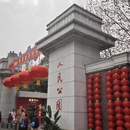成都旅游 缩略图 2