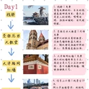 青岛旅游 缩略图 1