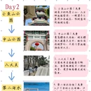 青岛旅游 缩略图 2