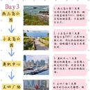 青岛旅游 缩略图 3