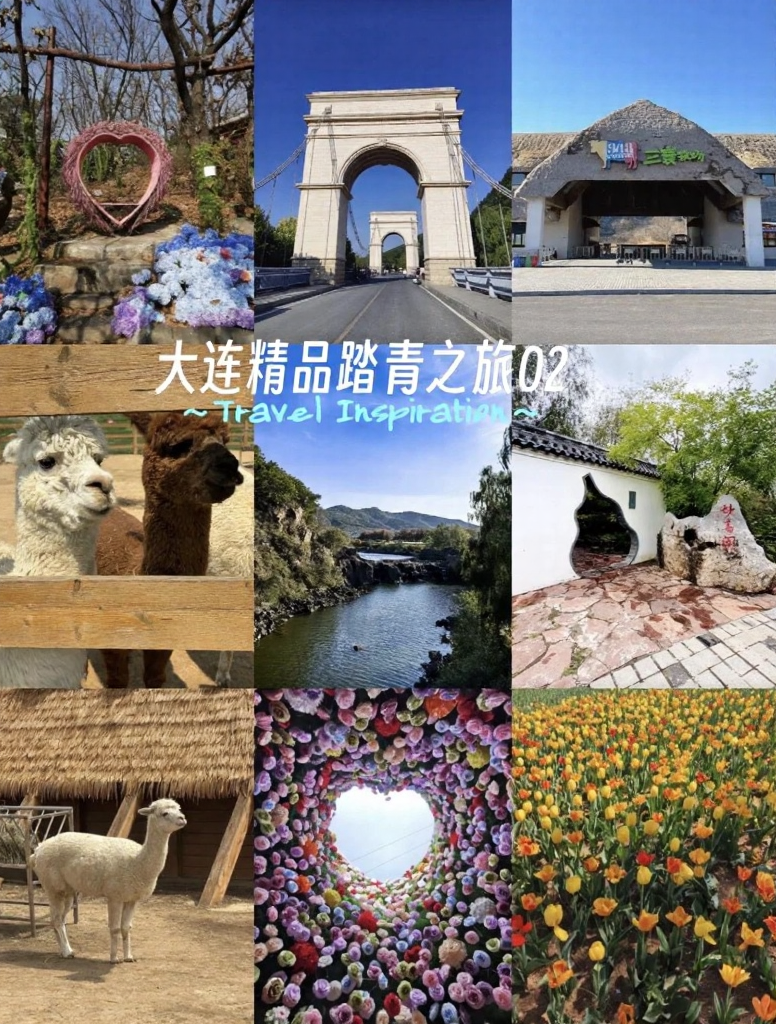 大连旅游