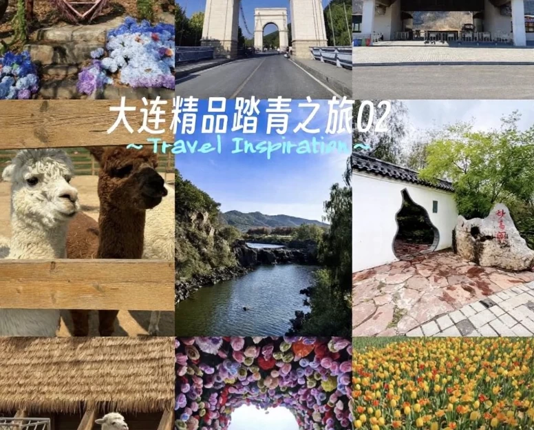 大连旅游 1