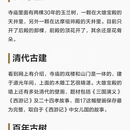 金华旅游 缩略图 14