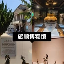 大连旅游 缩略图 3