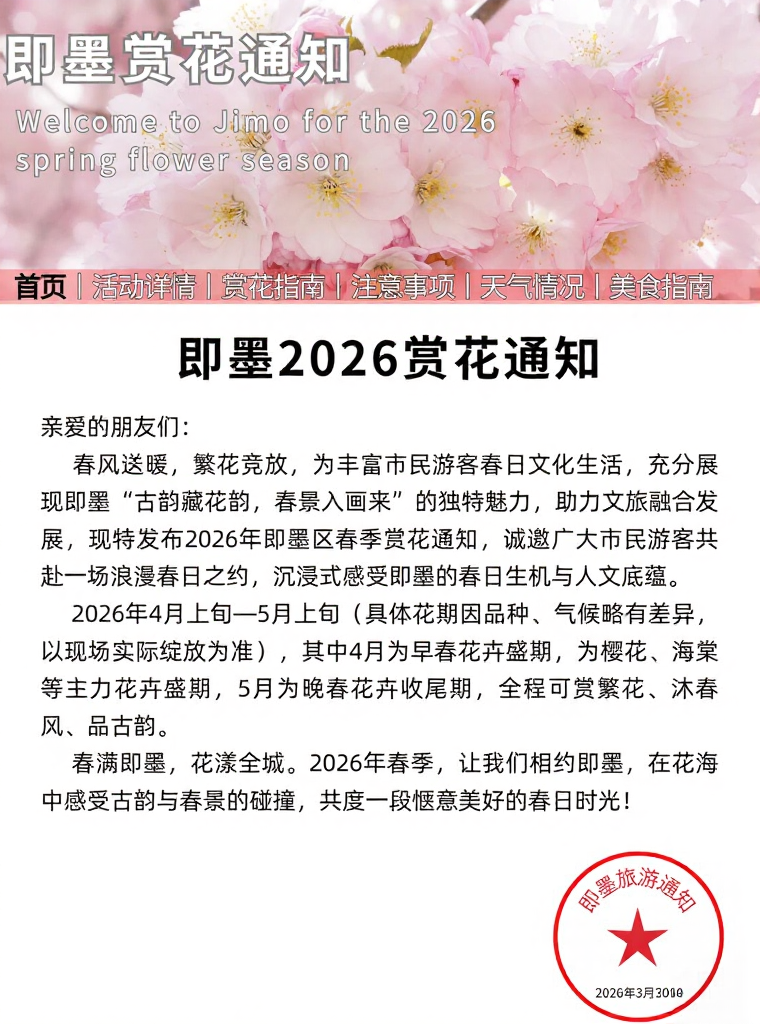 青岛旅游