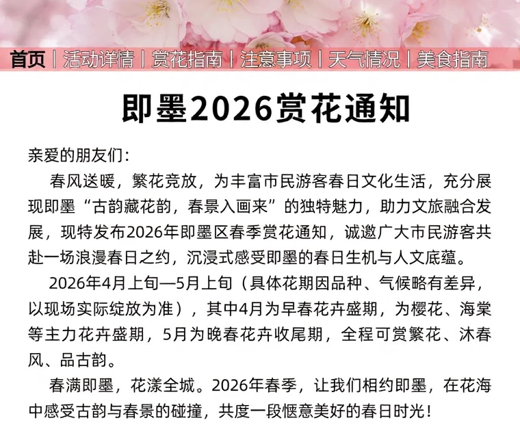 青岛旅游 1