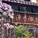 成都旅游 缩略图 3