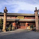 成都旅游 缩略图 5