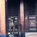 成都旅游 缩略图 4