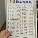 大连旅游 缩略图 1
