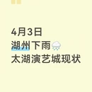 湖州旅游 缩略图 1
