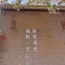 天津旅游 缩略图 12