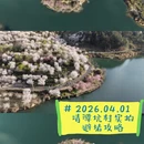 绍兴旅游 缩略图 1