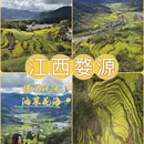 上饶旅游 缩略图 1