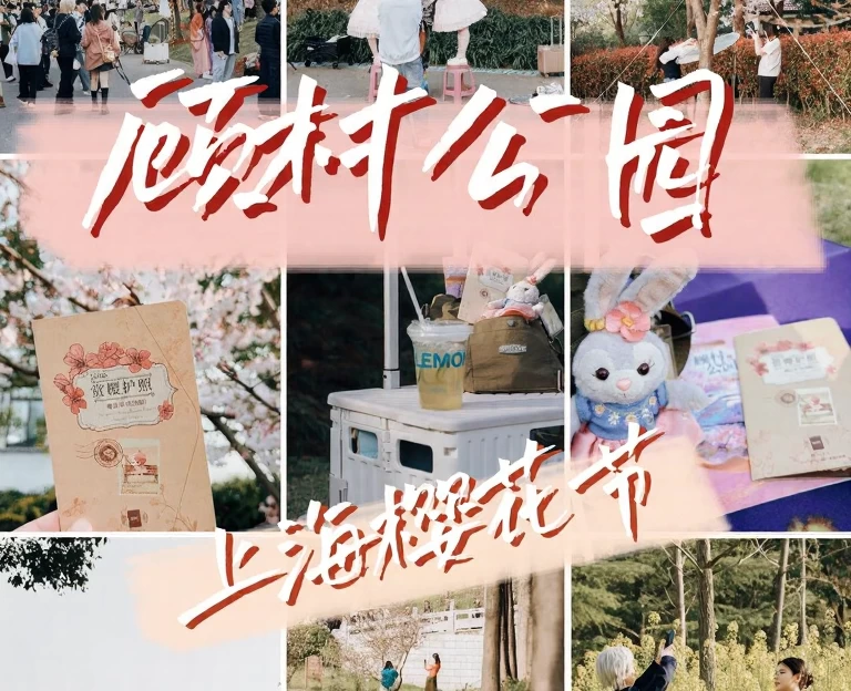上海旅游 1