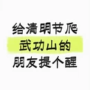 萍乡旅游 缩略图 1