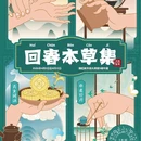 上海旅游 缩略图 2