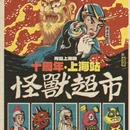 上海旅游 缩略图 4