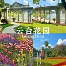 广州旅游 缩略图 7