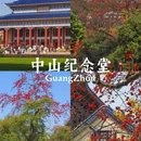 广州旅游 缩略图 10
