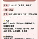 林芝旅游 缩略图 2