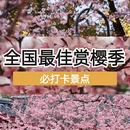 广州旅游 缩略图 1