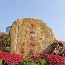 广州旅游 缩略图 1