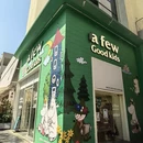 深圳旅游 缩略图 6
