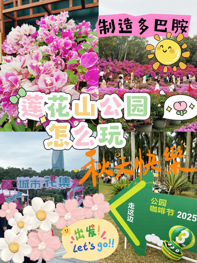 深圳旅游