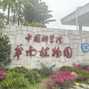 广州旅游 缩略图 1