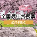 广州旅游 缩略图 1