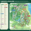 广州旅游 缩略图 2