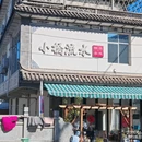 大理州旅游 缩略图 3