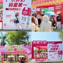 广州旅游 缩略图 14