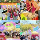广州旅游 缩略图 12