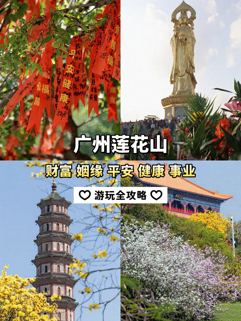 广州旅游