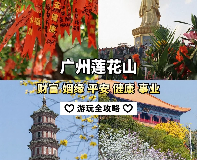 广州旅游 1