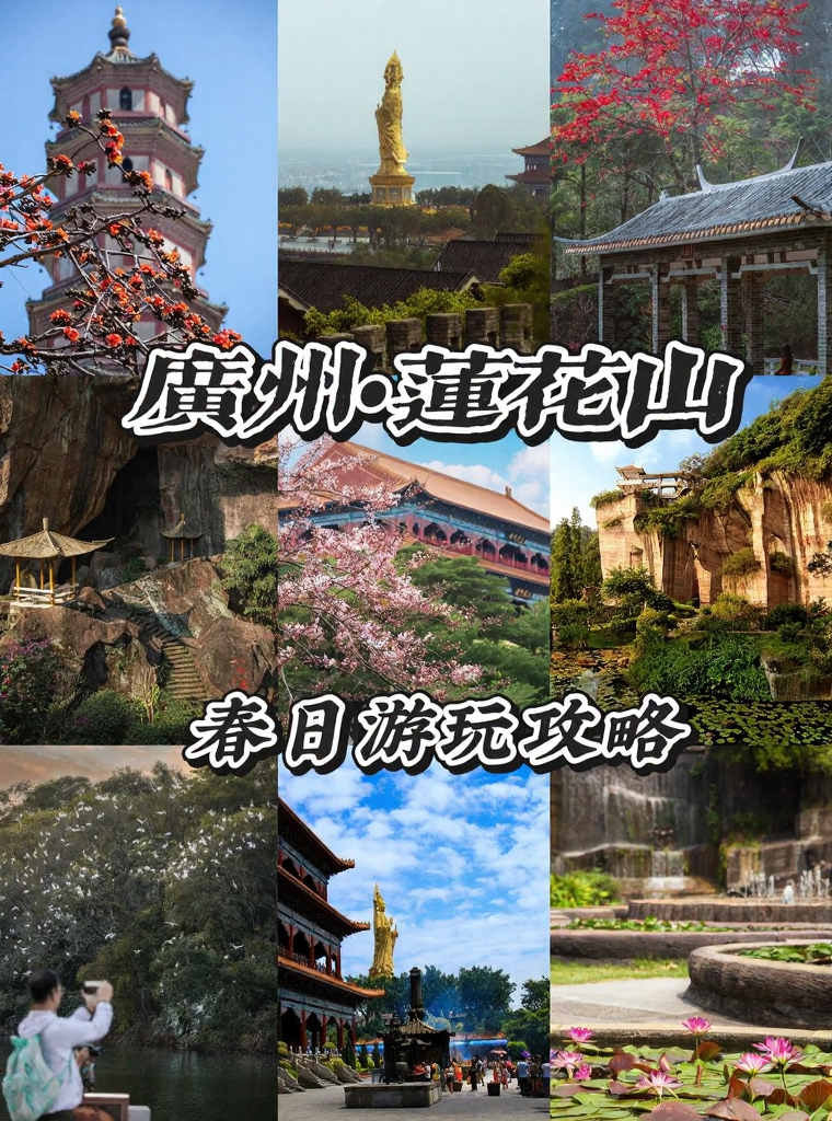 广州旅游
