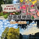 广州旅游 缩略图 1