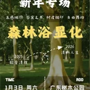 广州旅游 缩略图 1