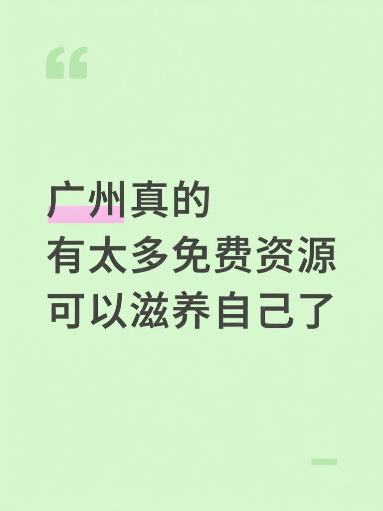 广州旅游